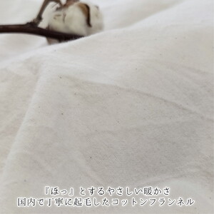 『クイーン』オーガニックコットンあったか掛ふとんカバー キナリ KNC-Q