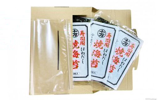 訳あり 寿司用はねだし海苔 21枚(1袋7枚×3p) [横田屋本店 宮城県 気仙沼市 20563230] 海藻 のり 海苔 ノリ 焼き海苔 家庭用