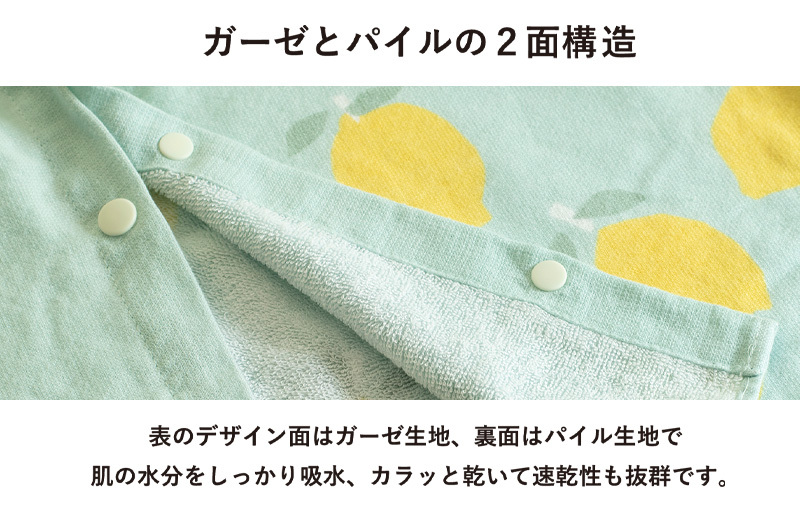 【スピード発送】プリントガーゼ　キッズラップタオル　ドットベア（ブルーグリーン）【タオル たおる 日用品 吸水 普段使い シンプル 日用品 家族 ファミリー】 G3929_イメージ2