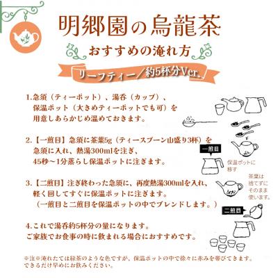 ふるさと納税 佐川町 お山の茶　明郷園詰め合わせ |  | 02