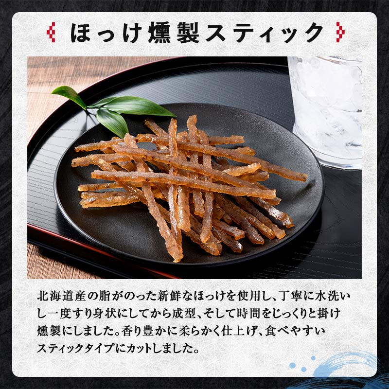 釧路おが和 燻製入り海鮮珍味6袋 セットSS 常温保存 小分け 常温 備蓄 海鮮 海産 魚 酒のつまみ つまみ 酒の肴 おやつ 珍味 燻製 セット 父の日 ギフト F4F-4557