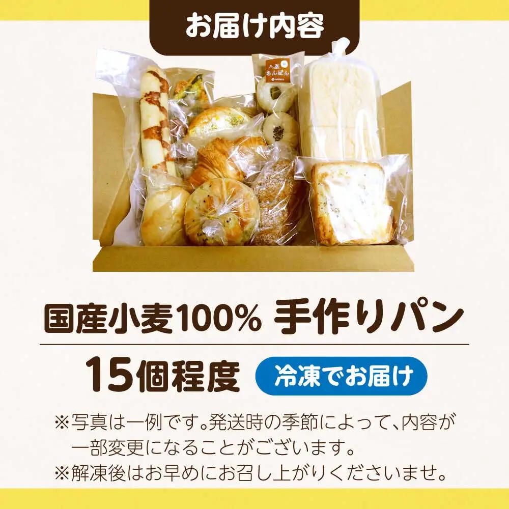 ビッグパン人気商品 詰め合わせ(冷凍便) VEA001 パン