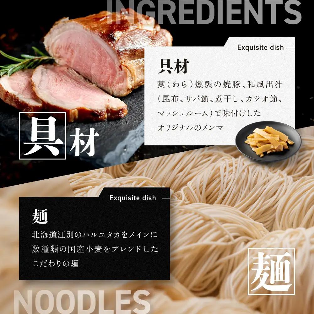 【2026年7月2日以降発送】飯田商店の鶏出汁醤油らぁ麺3食セット(具材付き) | 湯河原町 名店 人気店 鶏出汁 ラーメン 自宅で楽しむ