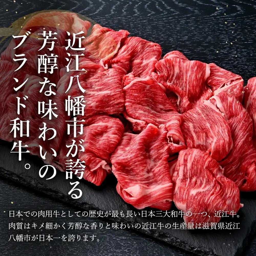 近江牛 A5 ランク 切落し 500g 訳あり げんさん 【DG12W】近江牛 切り落とし 牛肉