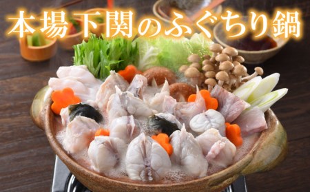 【※配送指定日必須】 とらふぐ刺身 鍋セット 3-4人前 冷蔵 魚介 海鮮鍋 年末年始 お祝い ふぐ FP