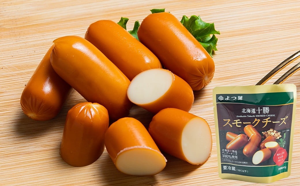 
            「よつ葉」北海道十勝 スモークチーズ 45g×2個【B159】
          