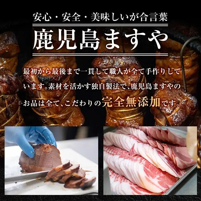 ソーセージ 鹿児島黒豚「短鼻豚」無添加ソーセージ4種詰め合わせ(4種各1パック)【鹿児島ますや】a010