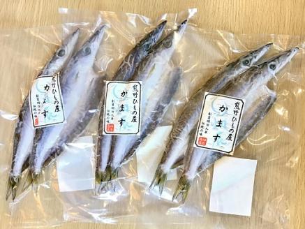 熊野の老舗干物屋　畑辰商店【かます開き☆2尾入り】×4袋