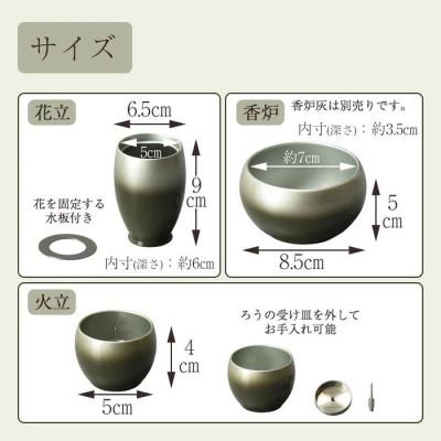 ふるさと納税 鹿沼市 仏具セット　六具足　彩月　抹茶　「はせがわ」&「ササキ」共同開発商品 |  | 02