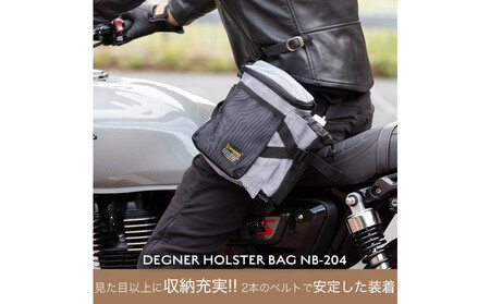 【デグナー】ホルスターバッグ [NB-204] ＜コットンブラック＞［ 京都 バイク 革製品 ブランド ホルスター バッグ 人気 おすすめ おしゃれ 収納 鞄 革 ツーリング ライダー バイカー バイクギア メーカー ギア パーツ 送料無料 ふるさと納税 ］