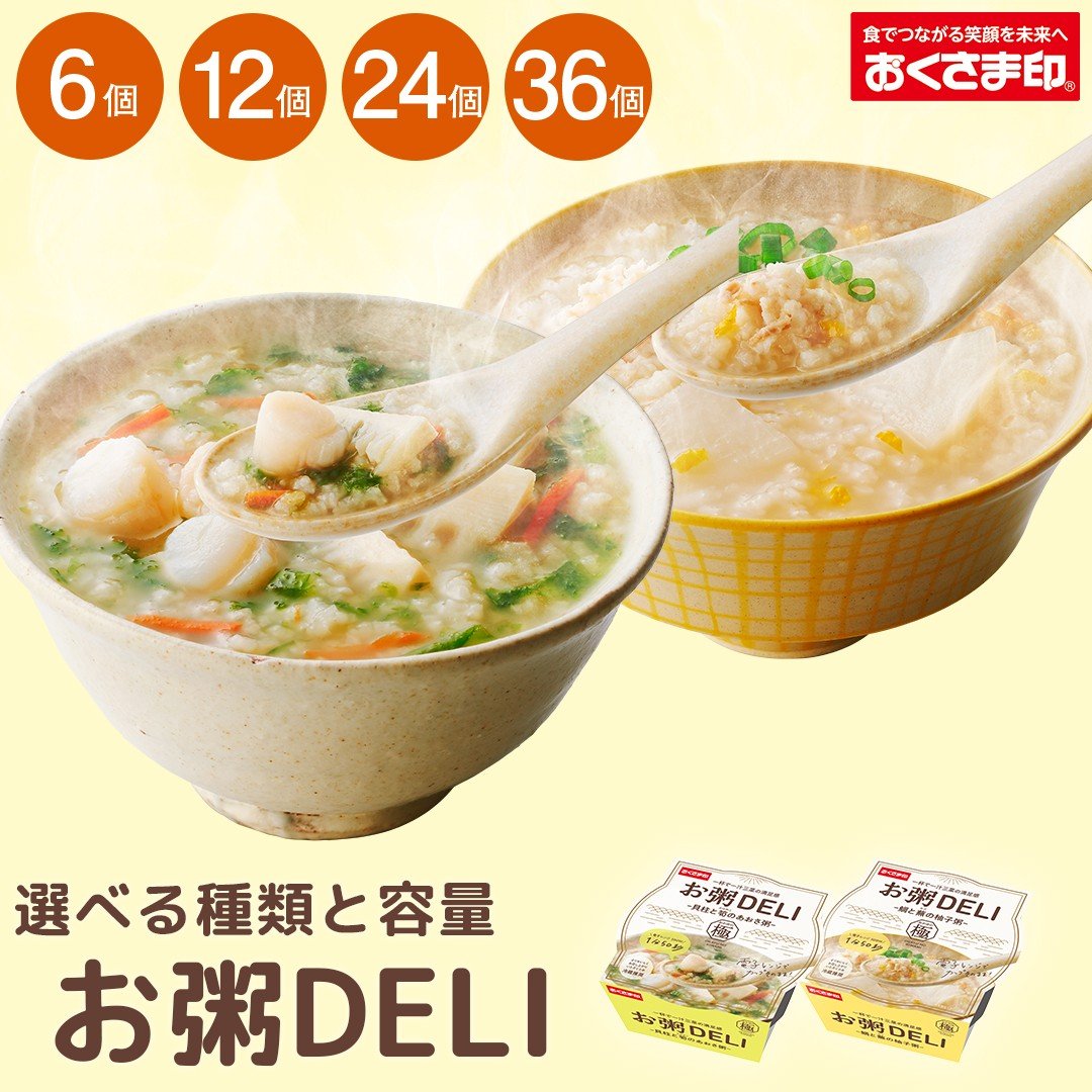 
            【 お粥DELI 】 アソート 6~36個セット 選べる 個数 お米 食品 無添加 国産 レンジで簡単 okayu 温めるだけ 備蓄 OKAYU 6個 12個 24個 36個 kome 常温 備蓄 災害 健康 レトルト ダイエット 美容 ヘルシー 低カロリー おかゆ 大阪府 松原市
          
