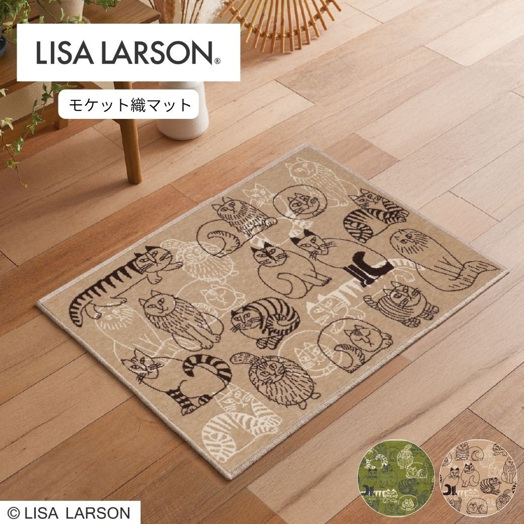 
                  L117 LISALARSON リサ・ラーソン スケッチ 2色から選べるモケット織マット
                