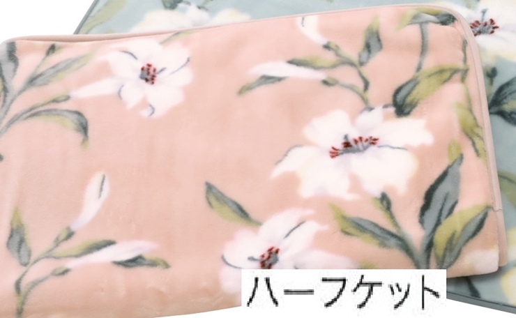 
                  ROMANCE セオラ柄 マイヤー毛布 ハーフサイズ 66308860｜花柄 ユリ柄 あったか アクリル 毛布 洗濯可 [4376-4378]
                