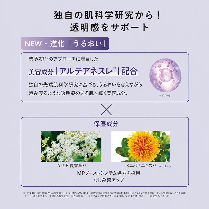 オルビス アドバンスド ブライトニング セラム 医薬部外品 スキンケア 化粧品 コスメ 美容 美容液 静岡県 袋井市