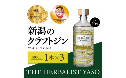 THE HERBALIST YASO GIN YUZU500ｍｌ 3本 お酒 新潟クラフトジン クラフト ジン 新潟 新潟県産 にいがた 上越 上越産 越後薬草