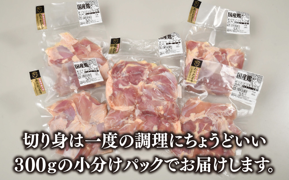ありたどり もも肉 ブロック・切り身 1.8kg【鶏もも肉 ジューシー たんぱく質 ビタミンA ビタミンB2 小包装 チキンステーキ チキン南蛮 佐賀 ブランド鶏 旨味成分】(H123107)