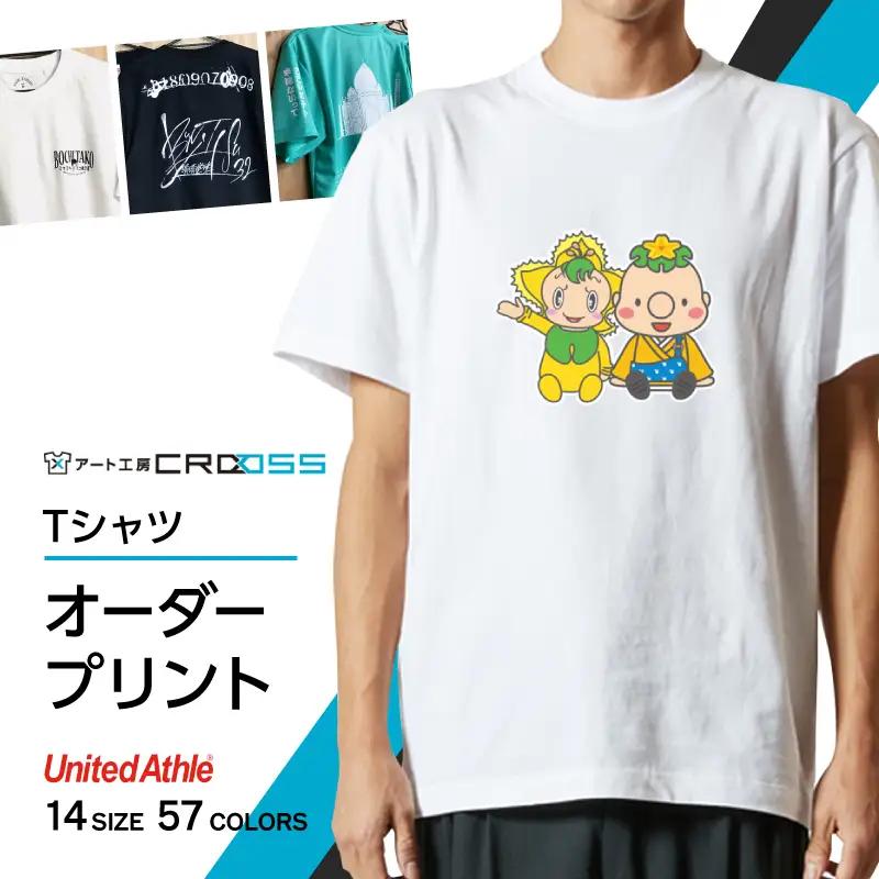 DTF 転写 プリント オリジナル オーダー Ｔシャツ メンズ レディース イラスト：5枚