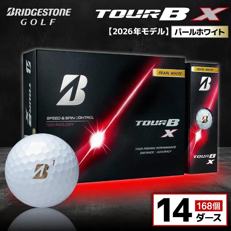 【2026年モデル】ゴルフボール ブリヂストン TOUR B X パールホワイト / 14ダース