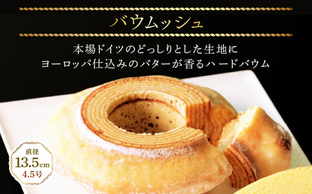 ル・クプル バウムクーヘン 食べ比べ 【簡易包装】 スイーツ 人気スイーツ 洋菓子 [A-08205]