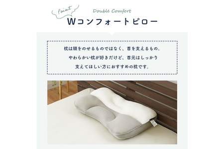 枕 洗える SleepMedical W(ダブル)コンフォート ピロー 専用バッグ付き [高橋ふとん店 徳島県 北島町 29be0001]
