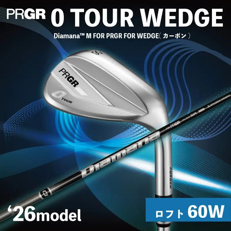 ゴルフクラブ ゴルフ プロギア 26 0 TOUR WEDGE ロフト60W / シャフト Diamana M FOR PRGR FOR WEDGE 【 PRGR ゴルフ クラブ ウェッジ ゴルフ用品 2026年モデル ツアー スピン系】GTF0060W プロギア 神奈川県 平塚市