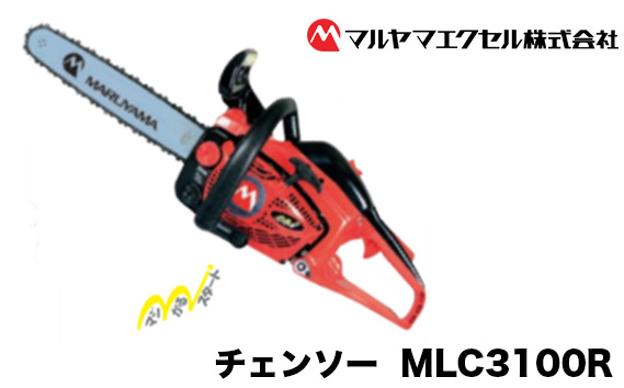 
No.193 チェンソー　MLC3100R（12） ／ 手軽 枝打ち作業 本格作業 ハイブリッド防振 フルオートブレーキ 千葉県
