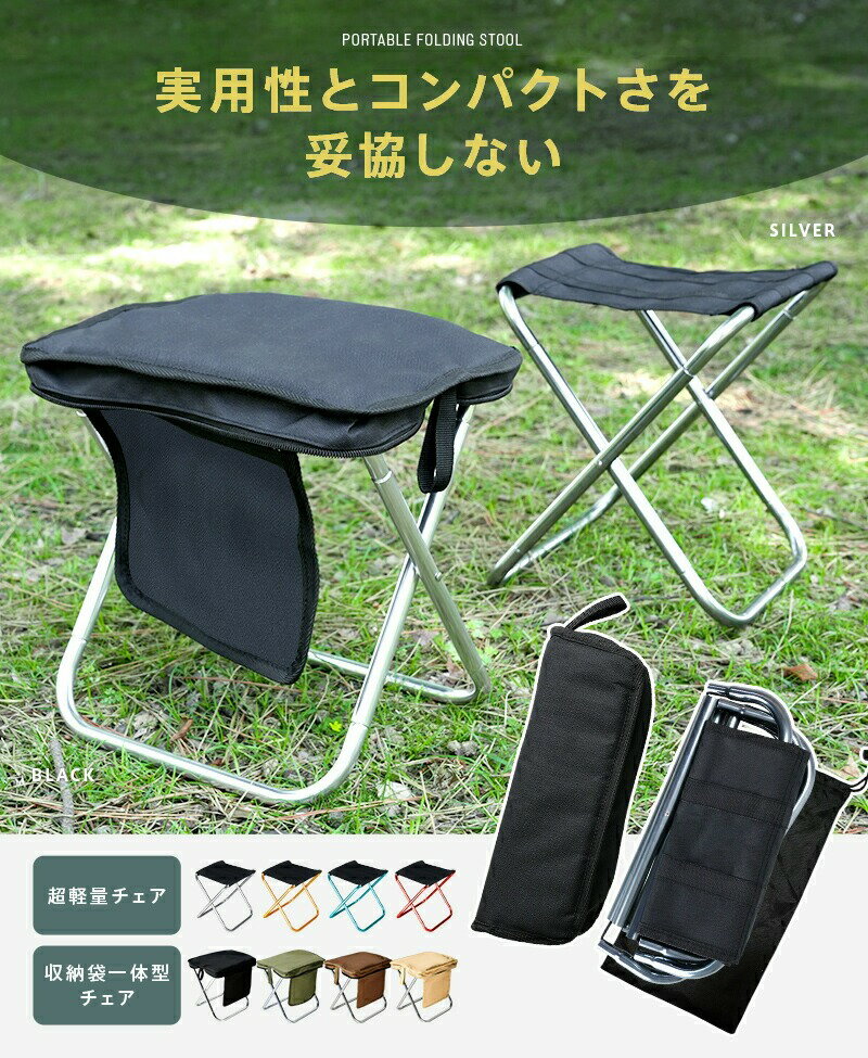 【ふるさと納税】折りたたみチェア 〈アットライズ〉折りたたみ椅子 レジャー アウトドア コンパクト 軽量 イス 折り畳み アウトドア チェア オシャレ 折りたたみチェア 持ち運び キャンプ 椅子 子供 ミニ 携帯 登山 釣り 運動会 バーベキュー 奈良県 奈良市