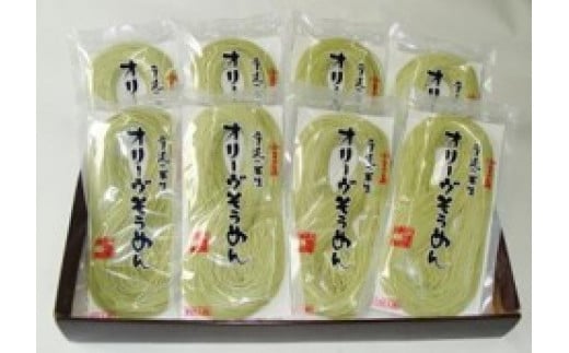 
半生麺・手延べ半生オリーブそうめん
