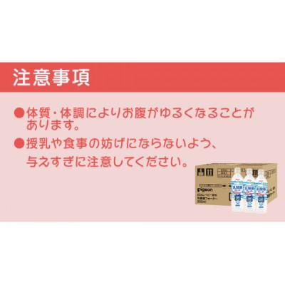 ふるさと納税 つくばみらい市 【ピジョン】乳酸菌ウォーター 500ml×24本 ペットボトル飲料 |  | 02