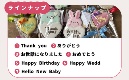 アイシングクッキーポップス 10本セット「Thank you mom（母の日）」