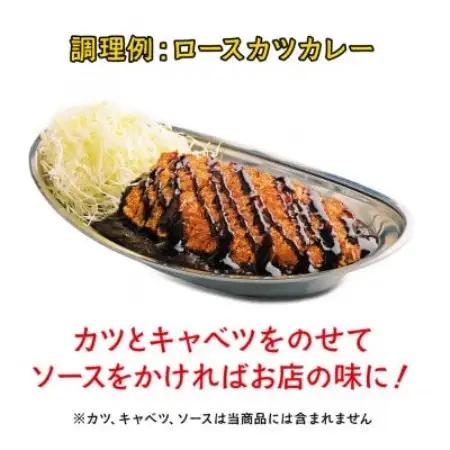 ゴーゴーカレー監修　のと豚カレー138g×5個【1731359】