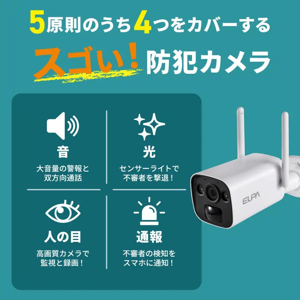 ソーラー充電式カメラ　TBC-BC400