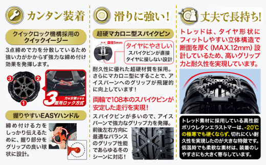 タイヤ チェーン QE1 非金属タイヤチェーン バイアスロン ・ クイックイージー キット 2本分 株式会社カーメイト《7~14日以内に出荷予定(土日祝除く)》茨城県 結城市 ブラック 雪路 走行 雪