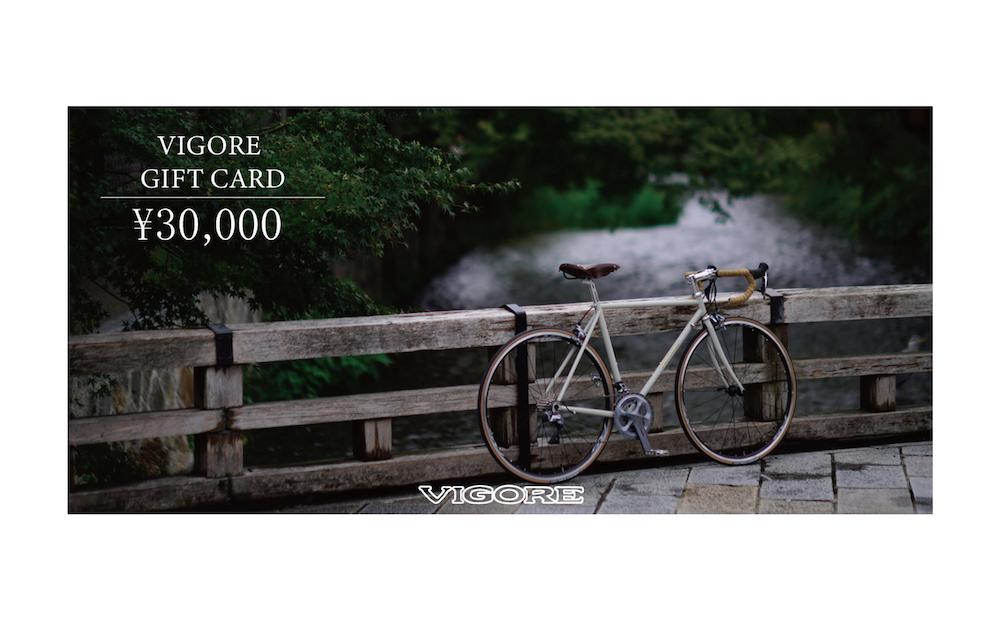 【VIGORE】オーダーチケット（3万円分）［ 京都 自転車 ビゴーレ ロードバイク 人気 おすすめ スポーツ アウトドア ツーリング ブランド メーカー ふるさと納税 ］  261009_B-QQ06