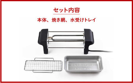 おひとり網焼肉グリル - ひとり焼肉に最適なコンパクトサイズ