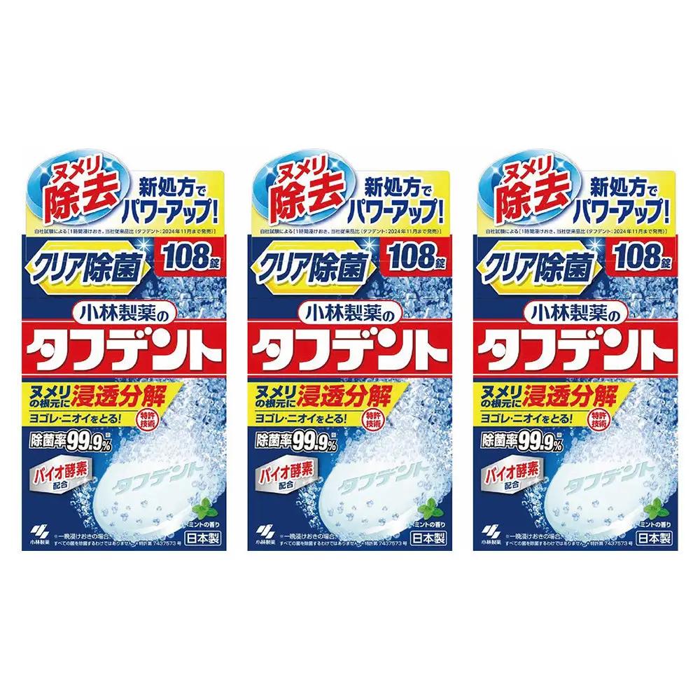 小林製薬のタフデント108錠×3箱　入れ歯洗浄剤