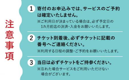 葉山うみのホテル　スイートルーム　ご朝食付き宿泊券 ／ 旅行 チケット 食事付 宿泊券 【葉山うみのホテル】[ASBE003]