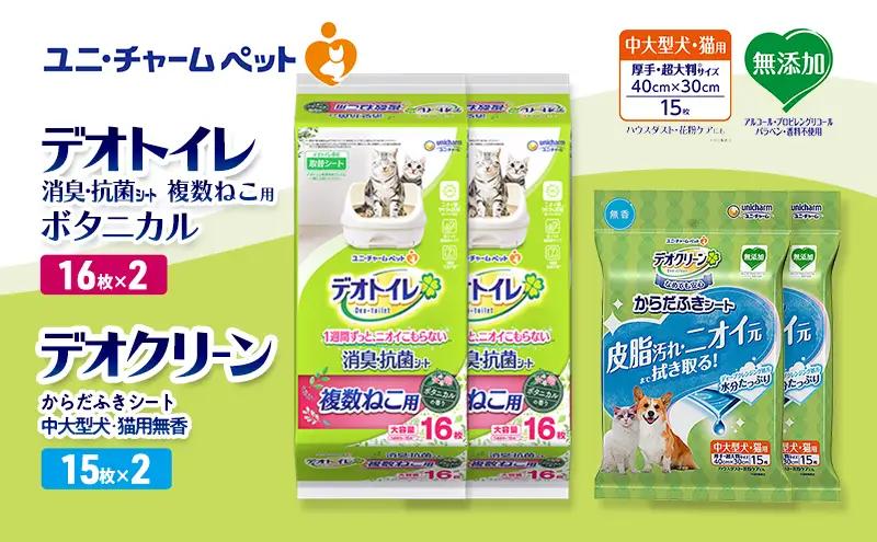 ペットシーツ ボタニカル 中大型犬 複数ねこ デオトイレ ペットシーツ