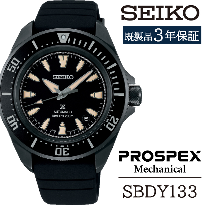 SBDY133 セイコー プロスペックス メカニカル ／ SEIKO 正規品 3年保証 保証書付き 腕時計 時計 ウオッチ ウォッチ ブランド