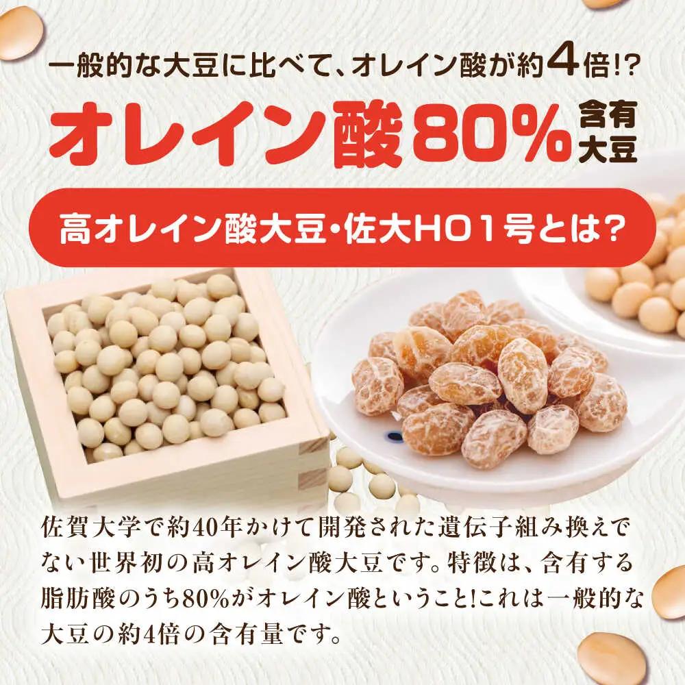 白大豆グラッセ 15袋 / 光武製菓株式会社[UEN011] 大豆