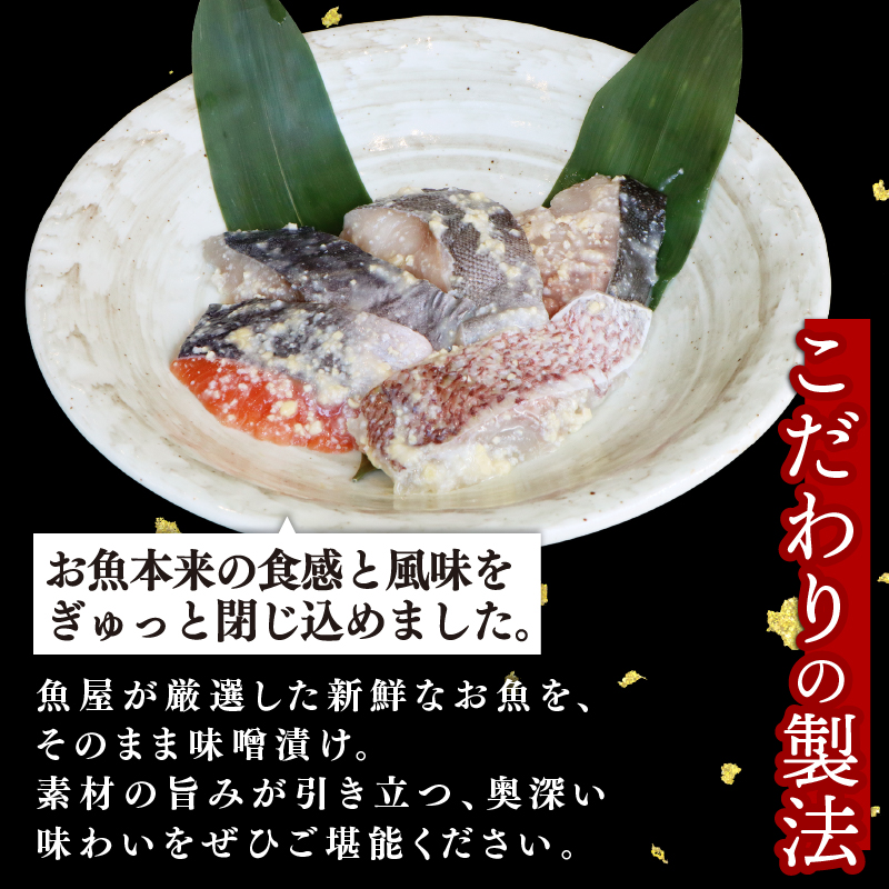 魚 おかず 【ご飯によく合う】西京漬 5種(鰆・鰤・銀鱈・銀鮭・鯛)×2 有限会社ペスカード(海鮮料理つじ平) H-39