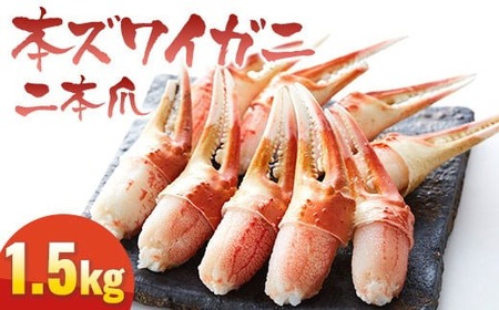 【3ヶ月定期便】本ズワイガニ月替り(棒肉・二本爪・フレーク)合計3.5kg 【 ずわいがに むき身 ずわい蟹 ズワイ蟹 ずわい ズワイ 蟹 kani カニ カニ爪 蟹爪 カニ爪肉 ほぐし ポーション 