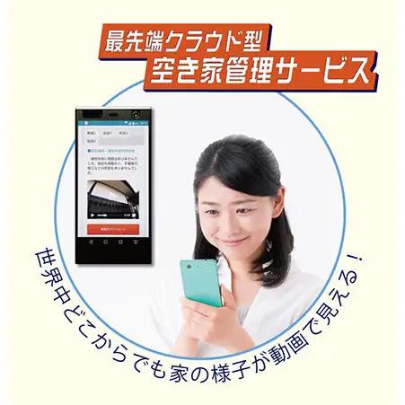 空き家管理サービス 3ヶ月：スタンダードプラン【室内】【屋外】 ※要事前連絡