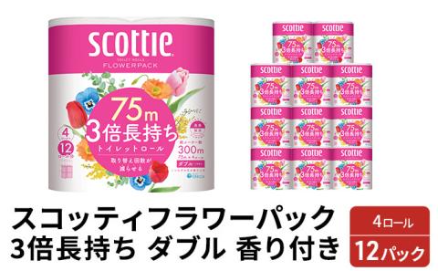 【3品別配送】トイレットペーパーダブル3倍長持ち4ロール（12P）・ティッシュペーパー360枚（180組）5箱×12P・3倍巻きキッチンタオル150カット1ロール