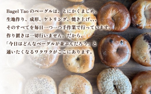 ベーグル専門店「Bagel Tao」ギフトカード3,000円分（CZ2）
