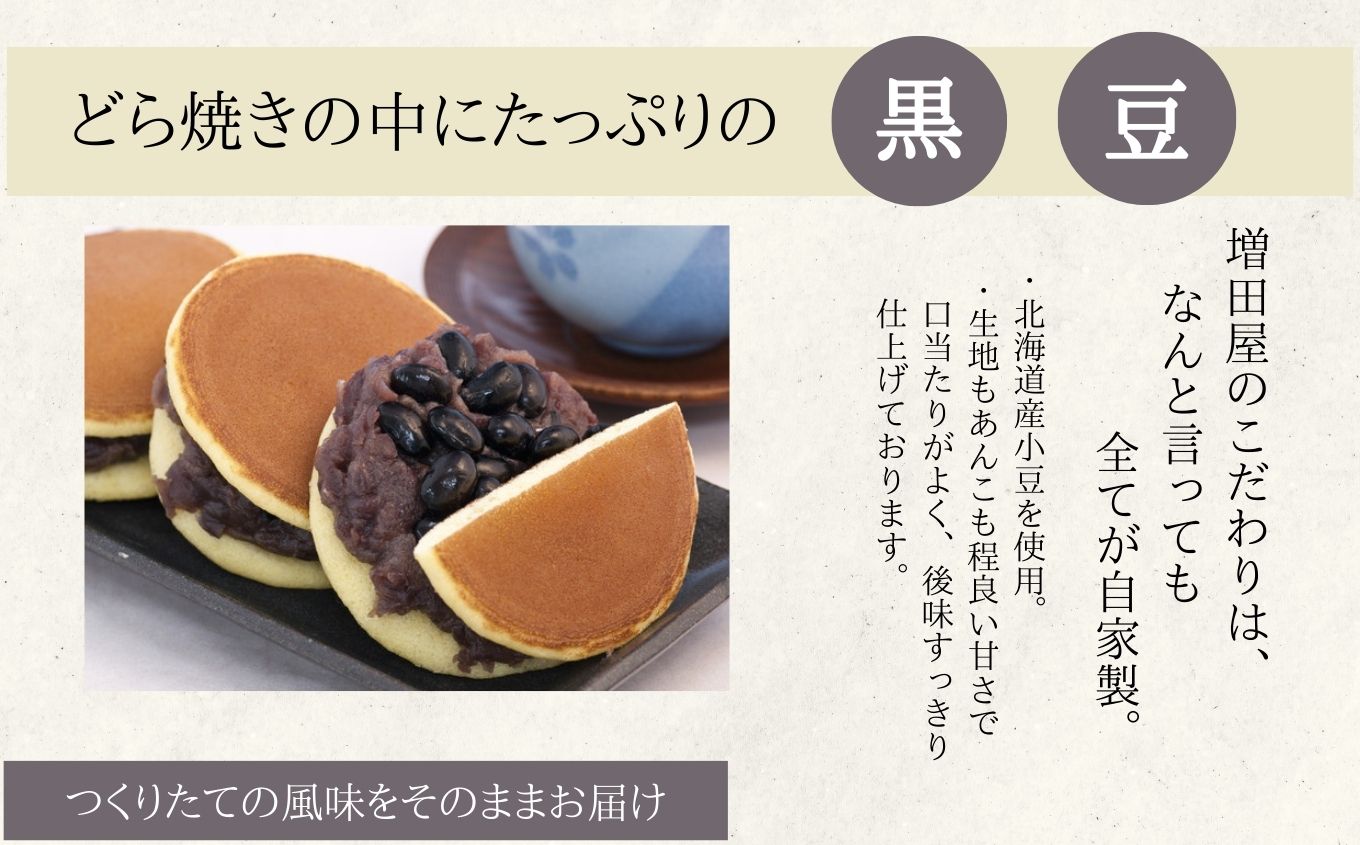 どら焼き3種セット 合計8個入り どら焼き 小豆 粒あん あんこ 和菓子 お茶菓子 栗 黒豆 小分け スイーツ 和スイーツ お茶菓子 食べ比べ おすすめ お中元 お歳暮 ギフト 二本松市 ふくしま 福