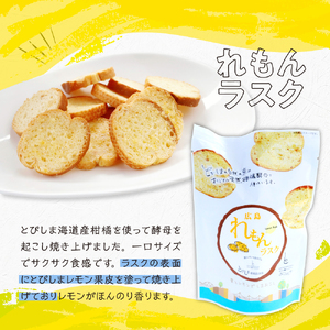 レモン好きのためのレモン商品詰め合わせセット