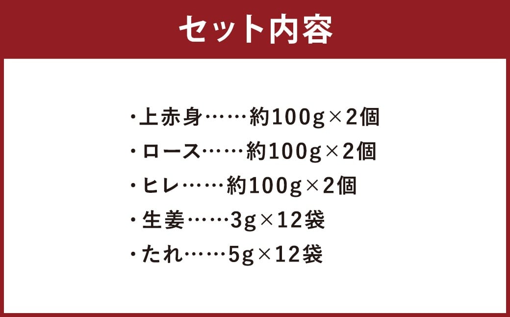 【 フジチク ふじ馬刺し】馬刺し 食べ比べ 盛り合わせ （3〜4人前） 上赤身 約200g ロース 約200g ヒレ 約200g