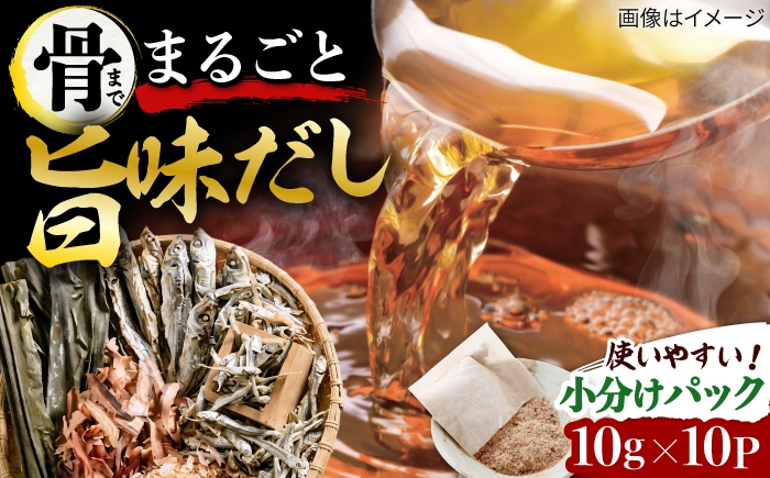 
                  無添加だし 海の恵 ( 10g × 10P ）  糸島市 / 有限会社 糸島海産 / 出汁 / だし [AMR017]
                