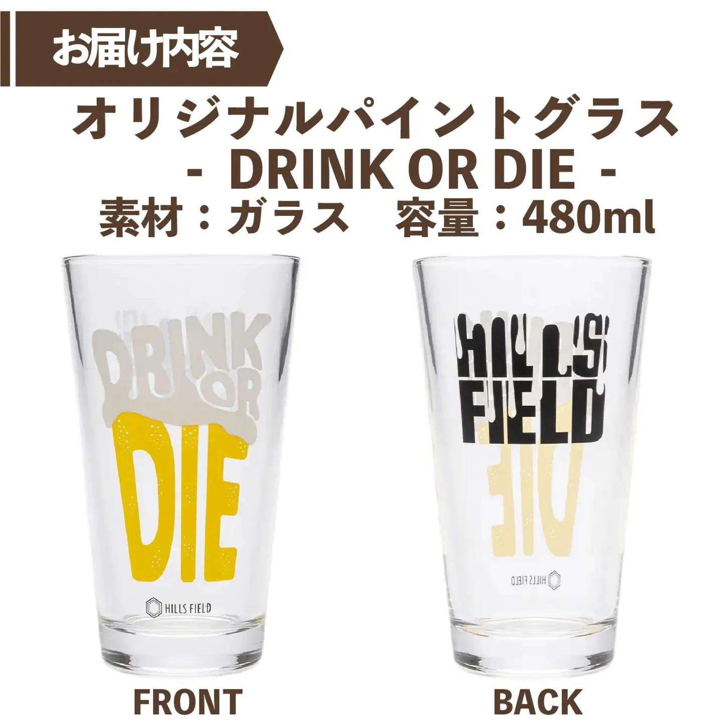 パイントグラス DRINK OR DIE 480 ml  ﾊﾟｲﾝﾄｸﾞﾗｽ 長泉 HILLSFIELD